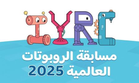 المسابقة القطرية - تعليمات عامة وهامة