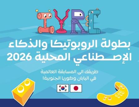 المرحلة الأولى من المسابقة